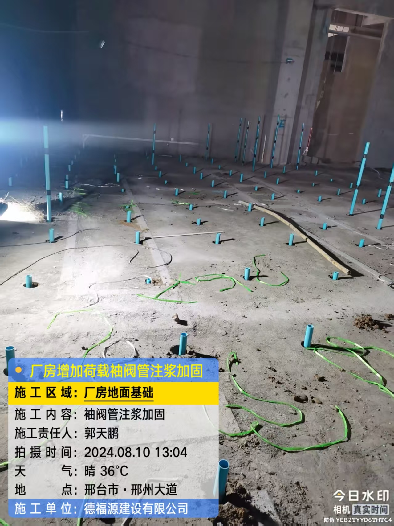 丁青袖阀管注浆施工