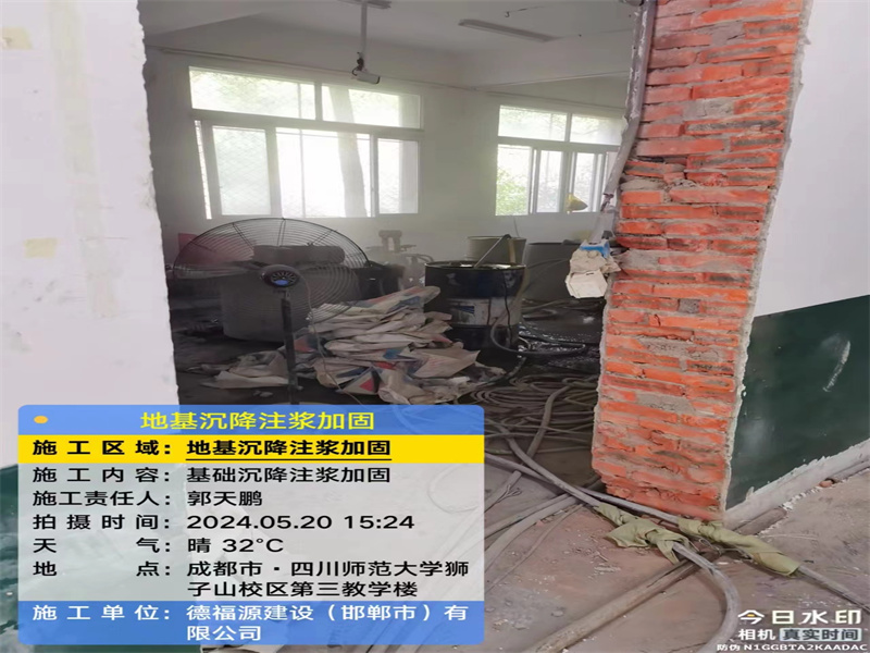 丁青高压旋喷注浆在地基下沉注浆加固中的应用