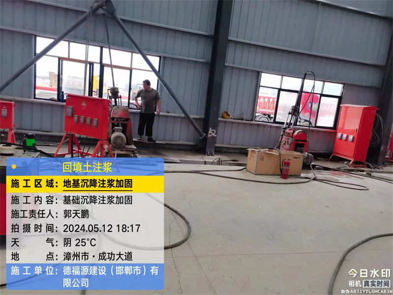 丁青地基下沉注浆加固后的房屋稳固性评价